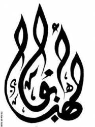 logo Abu Lahab